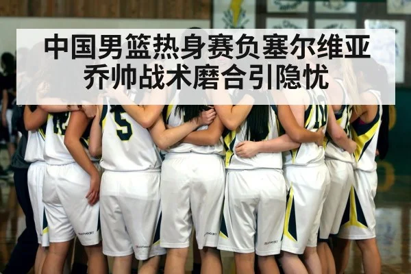 basketball team huddle