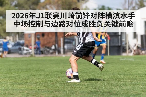 soccer winger dribbling