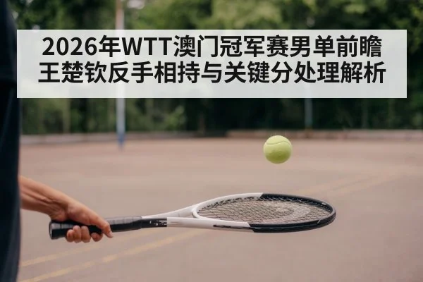 table tennis backhand rally close up
